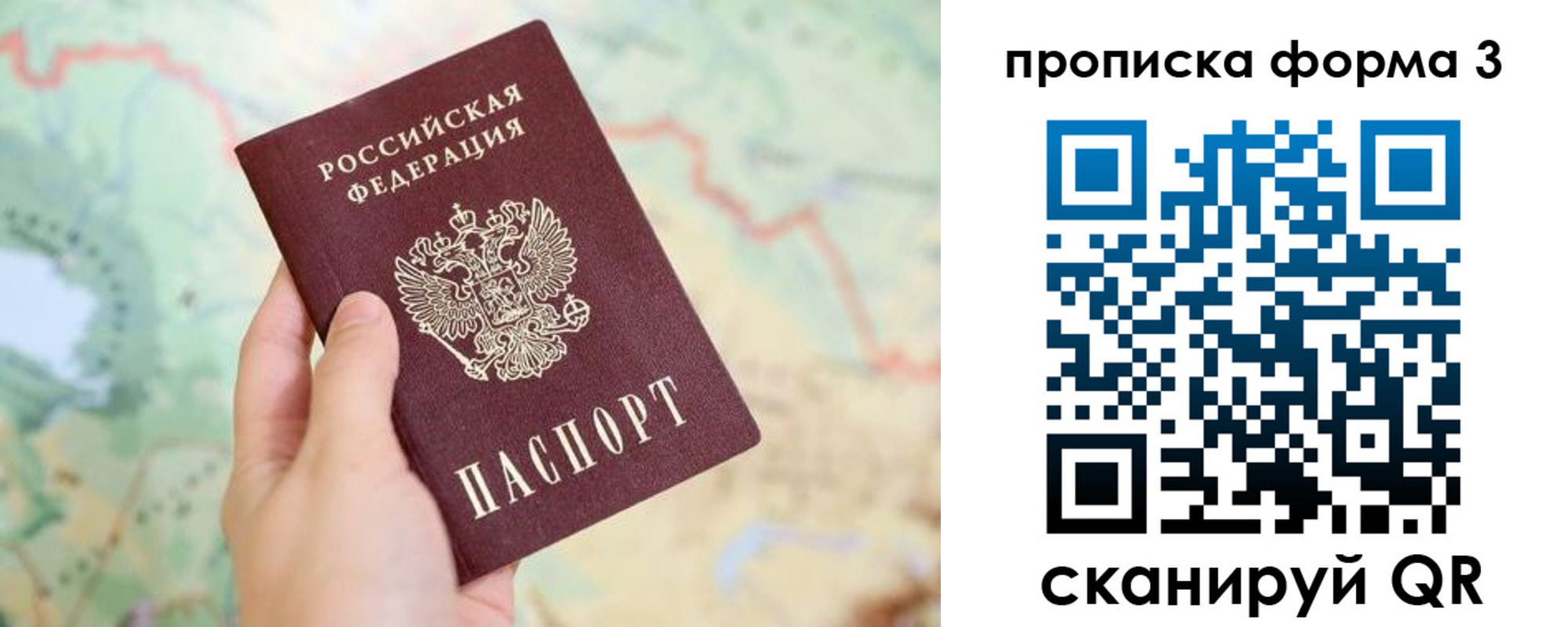 прописка в квартире в Обнинске