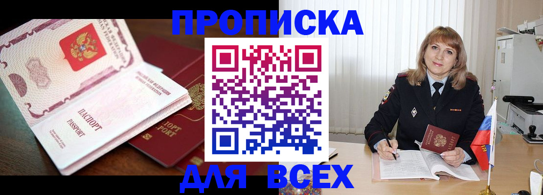 временная регистрация в Обнинске