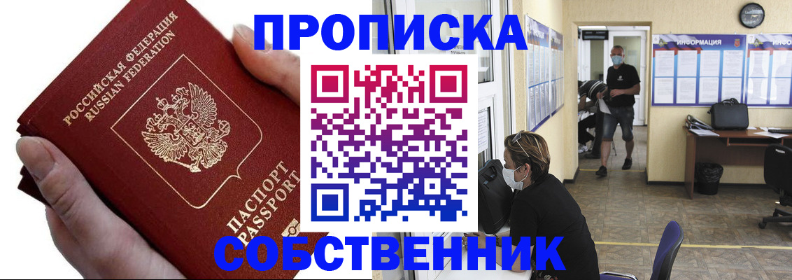 временная регистрация надежно в Обнинске
